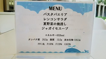 ランチ7月7日⑥.jpg