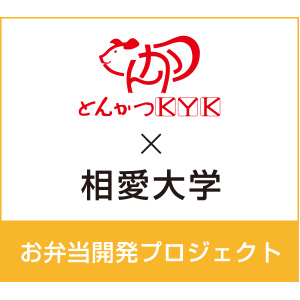 とんかつKYK