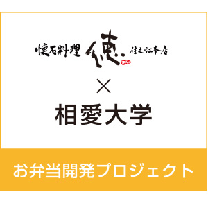 懐石料理「徳」