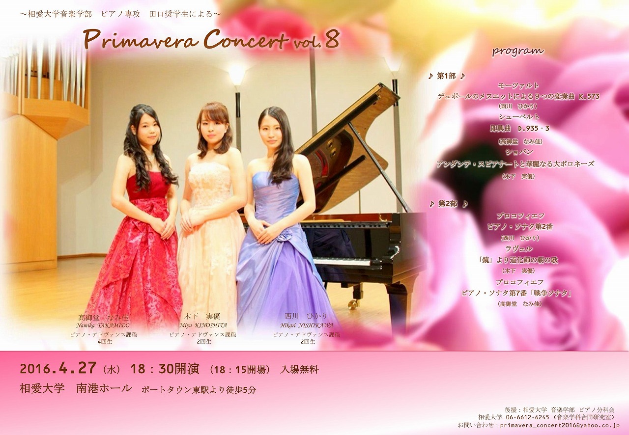 http://www.soai.ac.jp/information/concert/20160427_taguchi.jpg