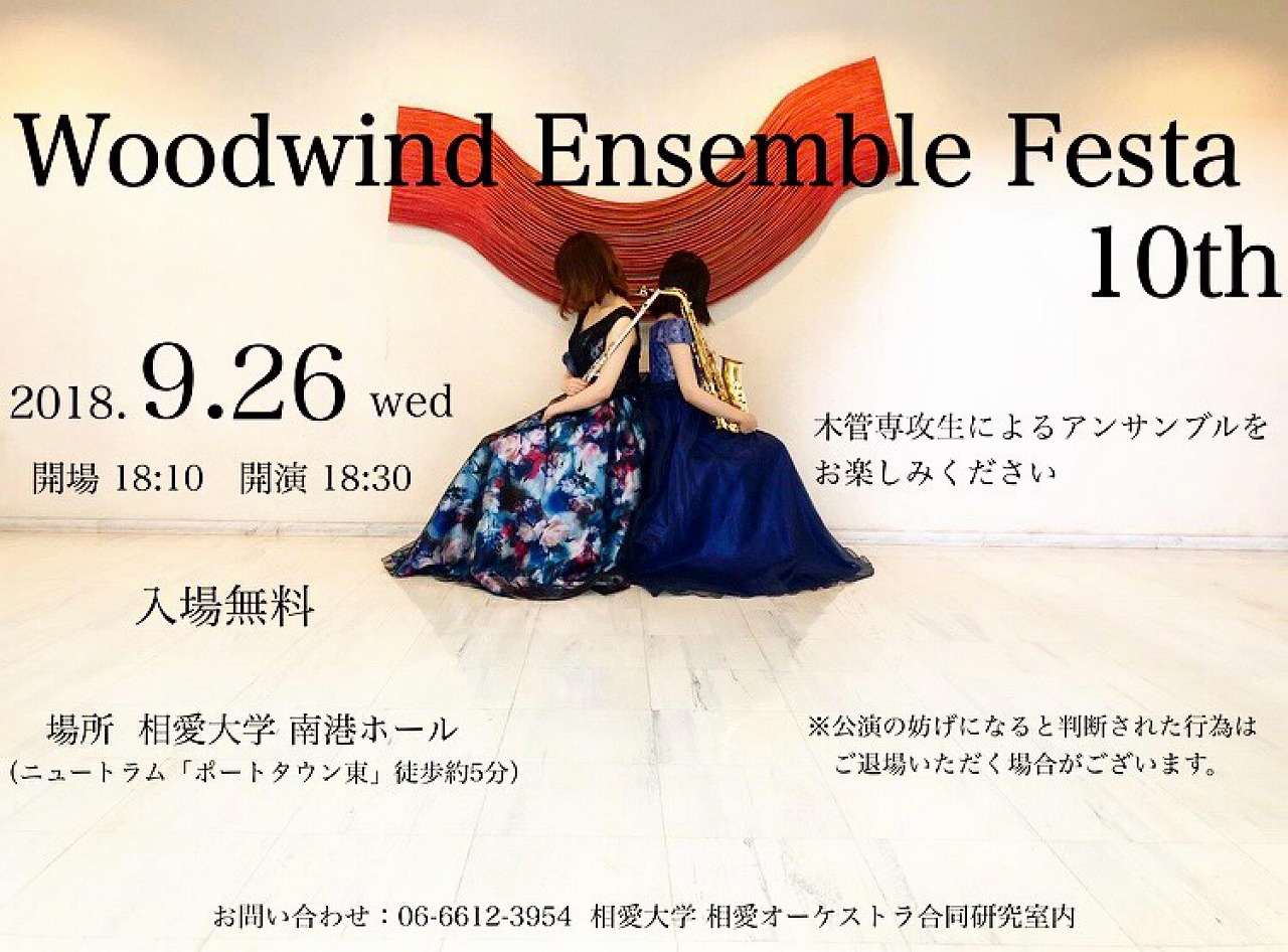 http://www.soai.ac.jp/information/concert/2018_0926mokkan.jpg