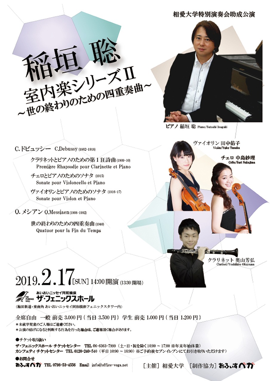 http://www.soai.ac.jp/information/concert/2019_joseikinconcert.jpg