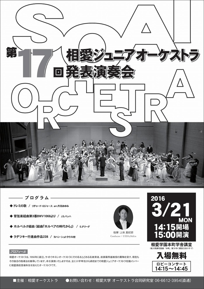 20160321_junior-orchestra.jpg