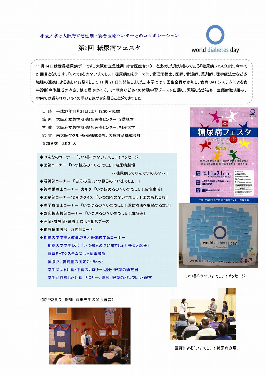 http://www.soai.ac.jp/information/learning/20151121_tonyofesta_report.jpg