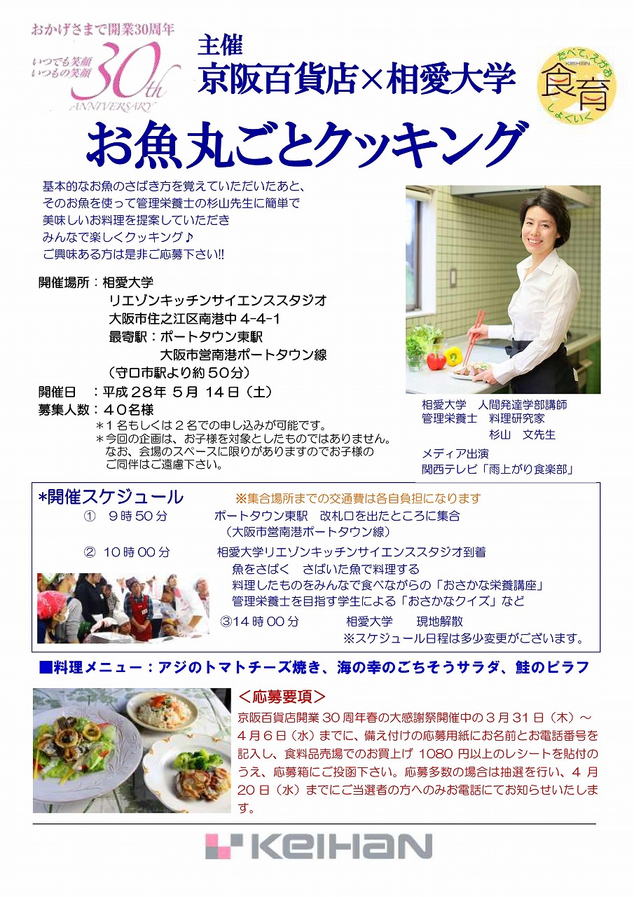 http://www.soai.ac.jp/information/learning/20160525_osakana_report_fryer.jpg