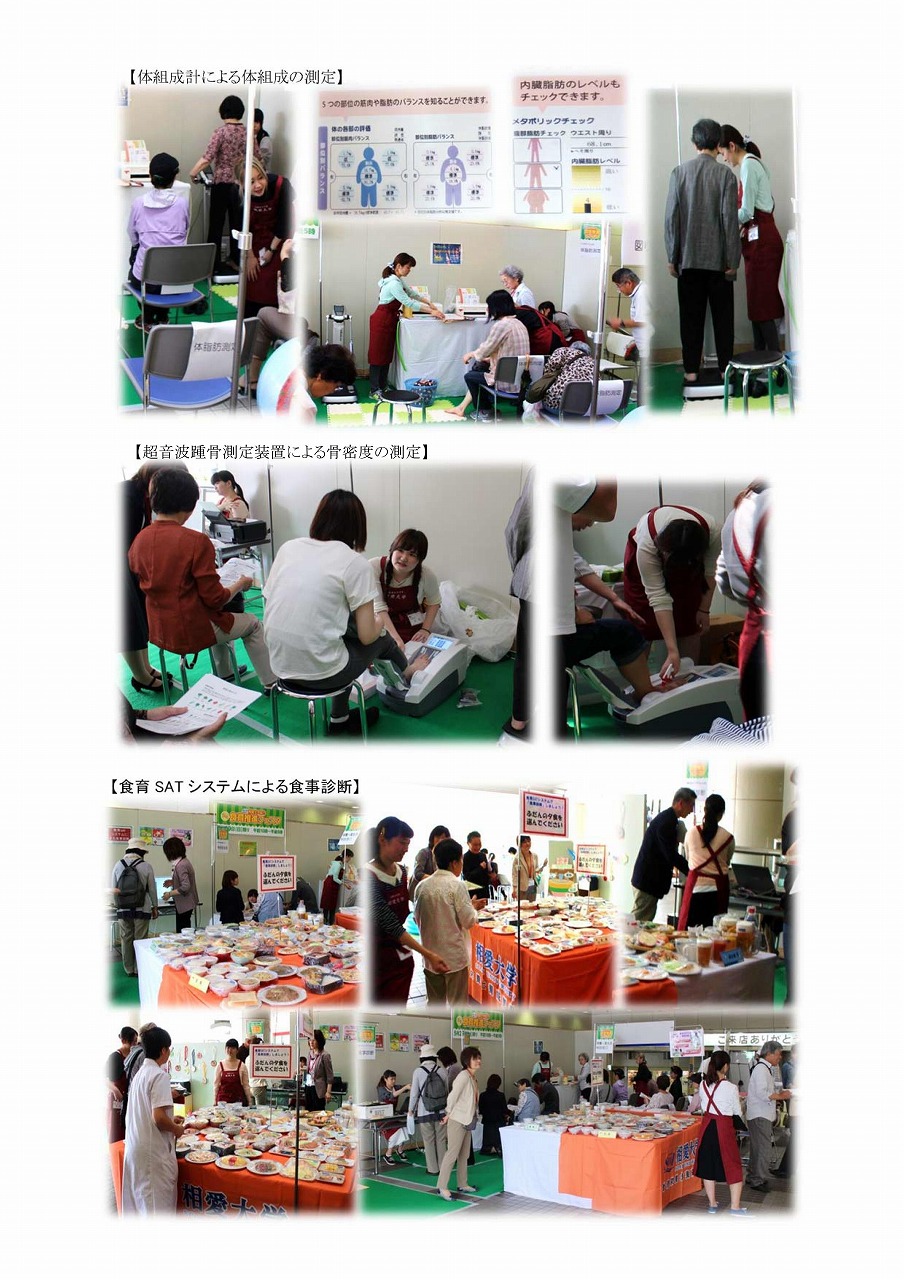 http://www.soai.ac.jp/information/learning/20160529_shokuiku-festa_01.jpg