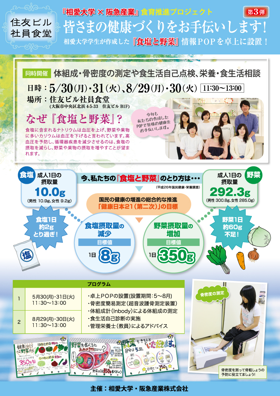 http://www.soai.ac.jp/information/learning/201605_sumitomo.jpg