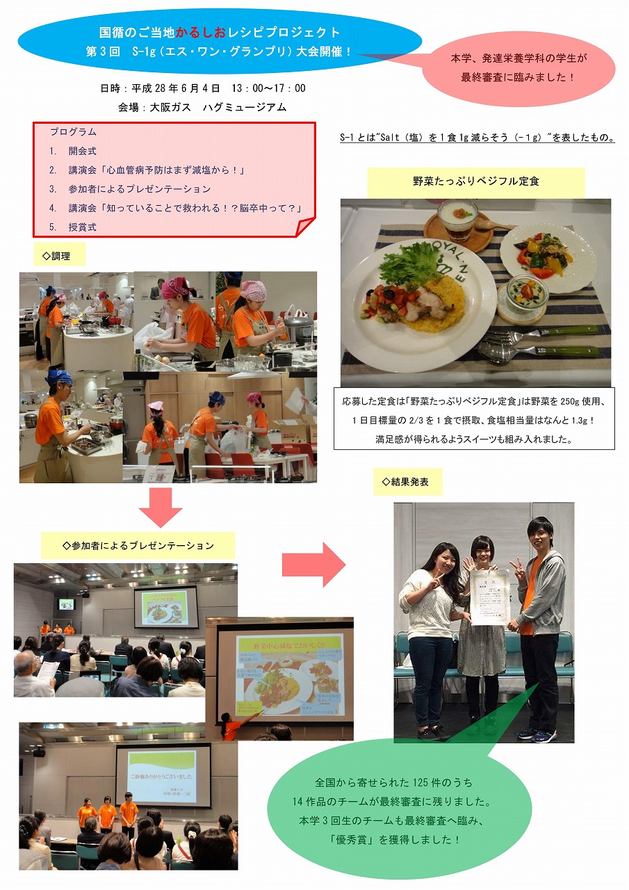 http://www.soai.ac.jp/information/learning/20160604_s1_report.jpg