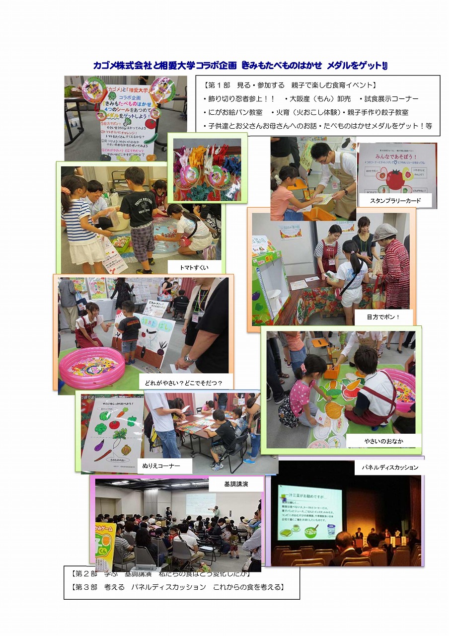 http://www.soai.ac.jp/information/learning/20160618_open-forum_01.jpg