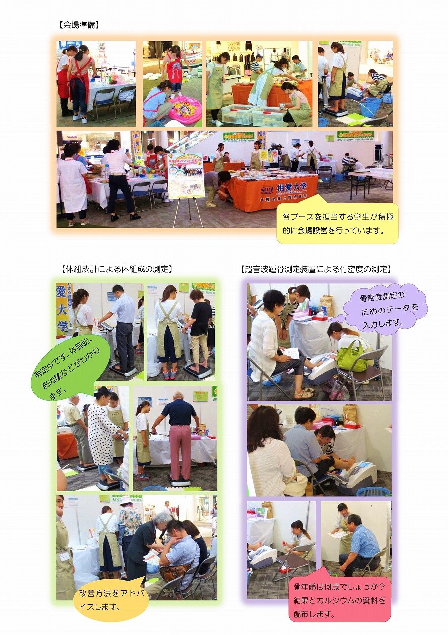 http://www.soai.ac.jp/information/learning/20160821_shokuiku-festa_report_01.jpg