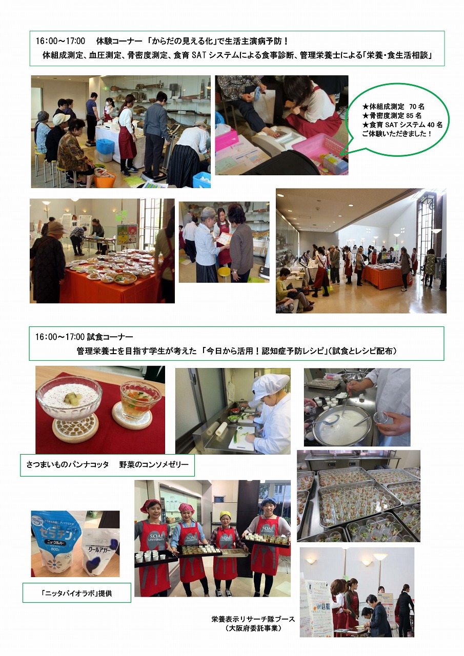 http://www.soai.ac.jp/information/learning/20161016_ninchishou_report_01.jpg