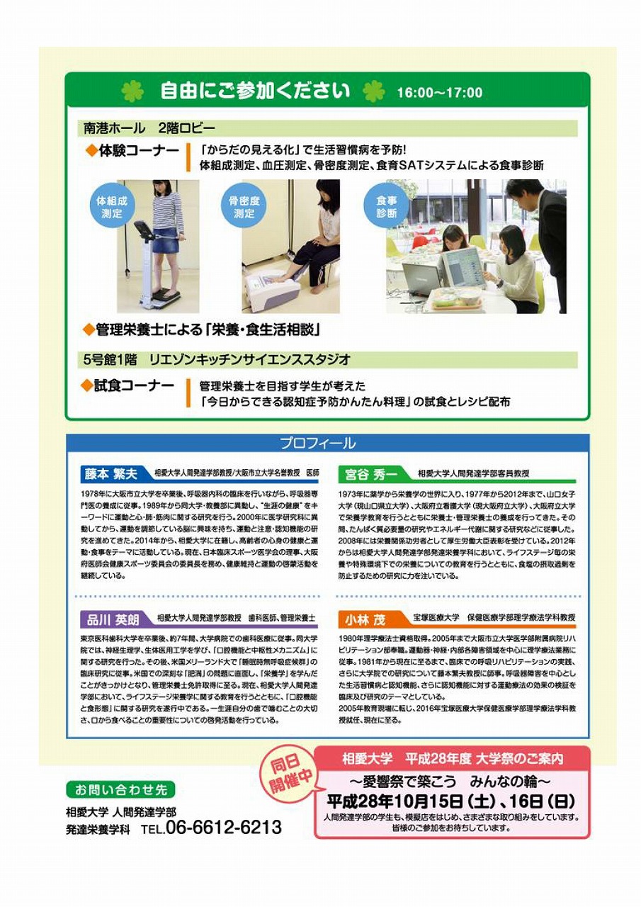 http://www.soai.ac.jp/information/learning/20161016_ninchishou_report_04.jpg
