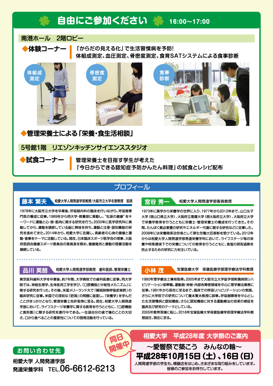 http://www.soai.ac.jp/information/learning/20161016_ninchishou_ura.jpg
