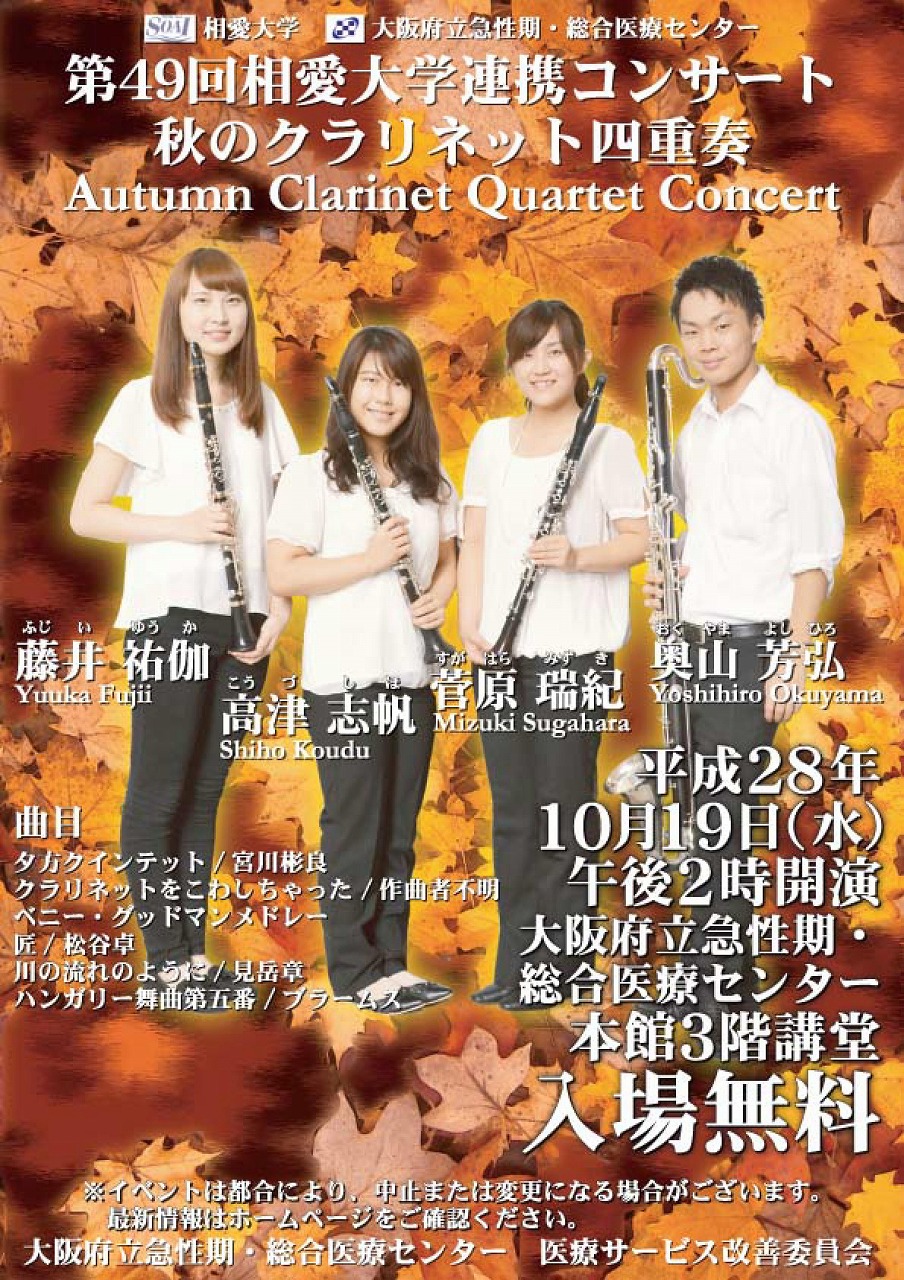 http://www.soai.ac.jp/information/learning/20161019_kyuseiki-concert.jpg