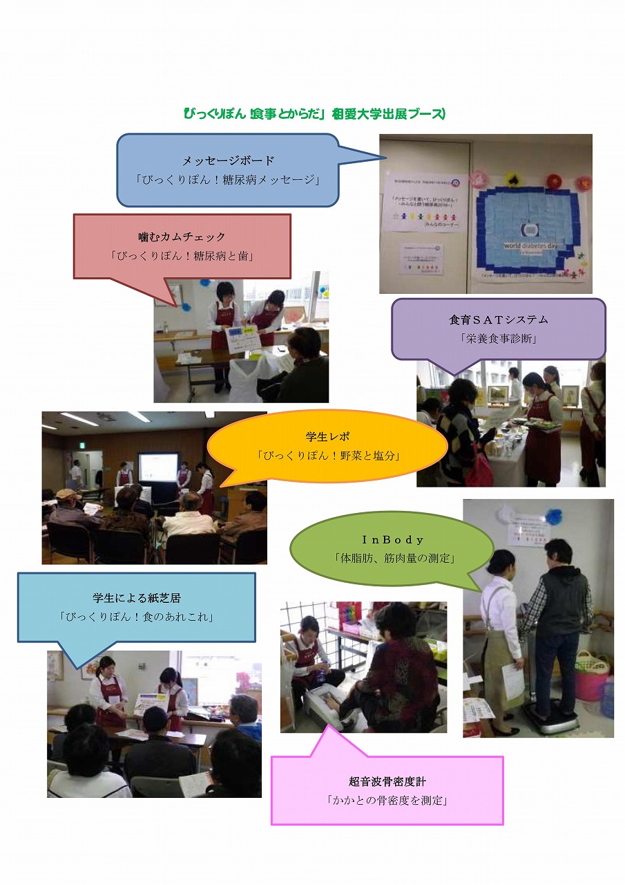 http://www.soai.ac.jp/information/learning/20161119_tonyobyofes_report_01.jpg