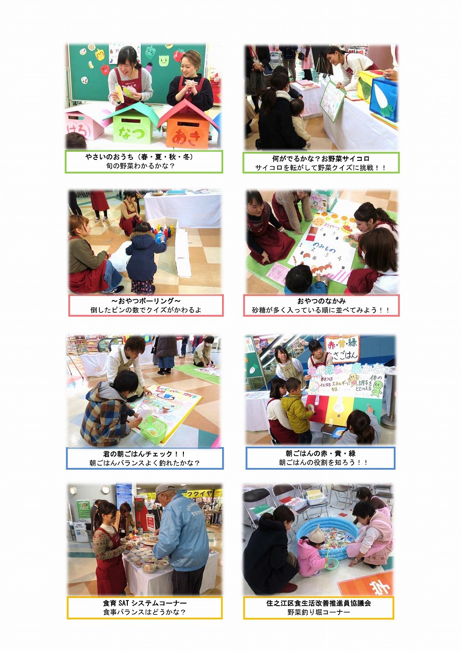 http://www.soai.ac.jp/information/learning/20170204_shokuikusuishin_01.jpg