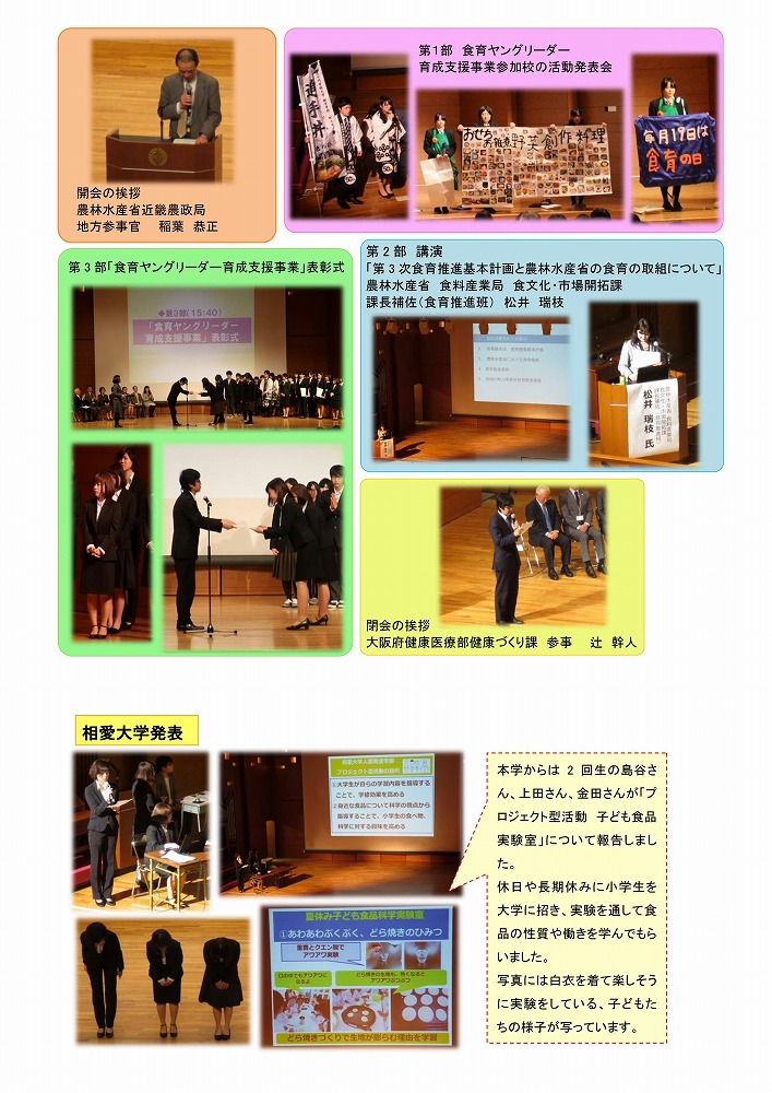 http://www.soai.ac.jp/information/learning/20170321_young-leader_01.jpg