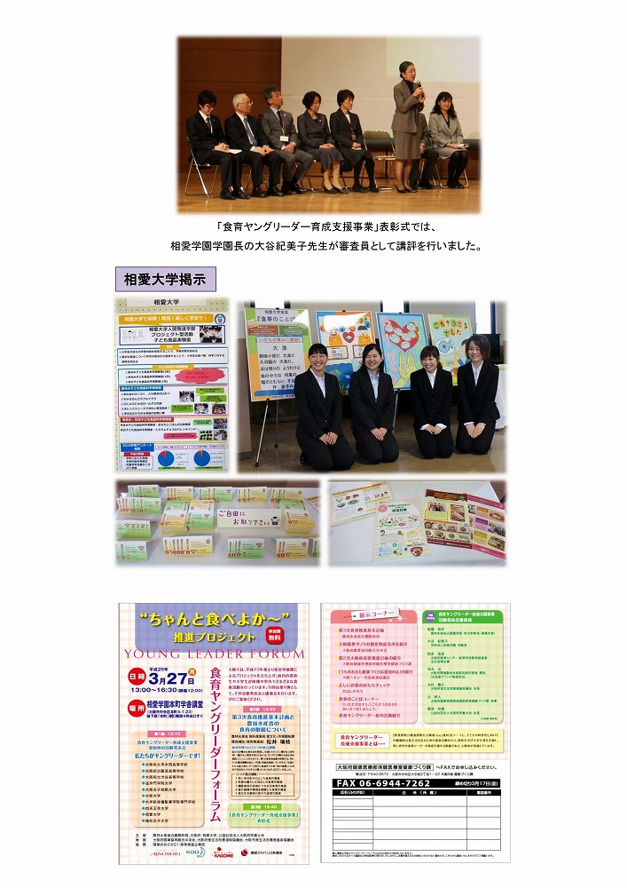 http://www.soai.ac.jp/information/learning/20170321_young-leader_02.jpg