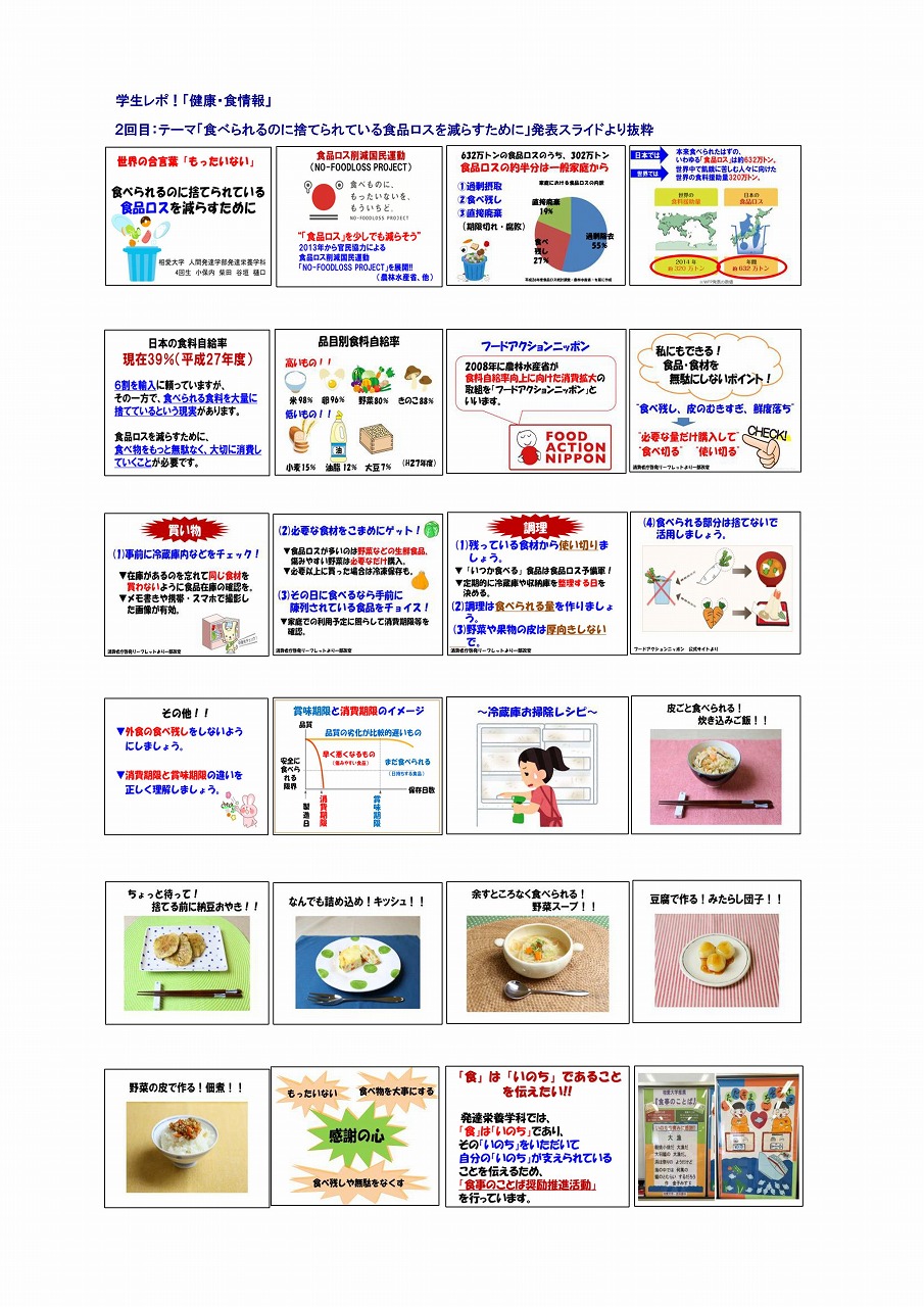 http://www.soai.ac.jp/information/learning/20170705_osakagas_report_02.jpg