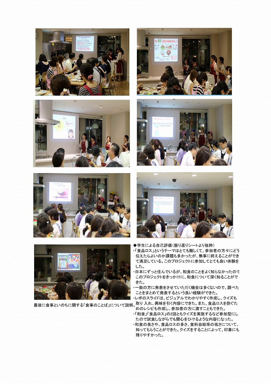 http://www.soai.ac.jp/information/learning/20170705_osakagas_report_03.jpg