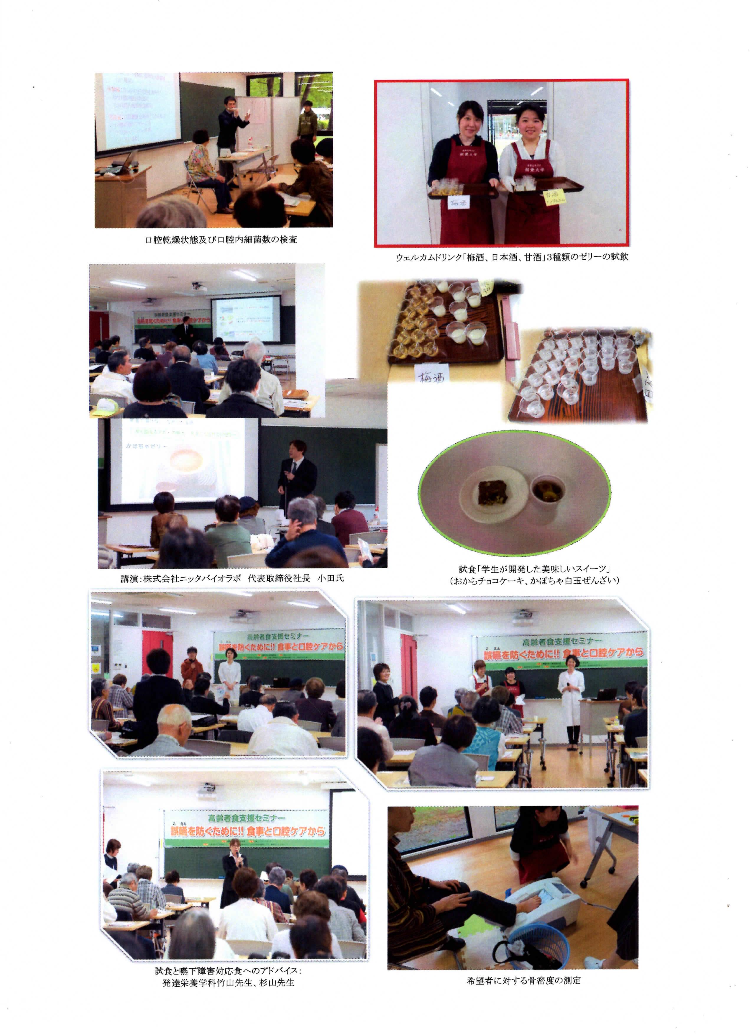 http://www.soai.ac.jp/information/learning/20171015_goen_houkoku_01.jpg
