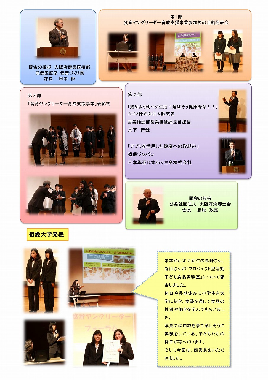 http://www.soai.ac.jp/information/learning/20171225_young-leader_report_01.jpg