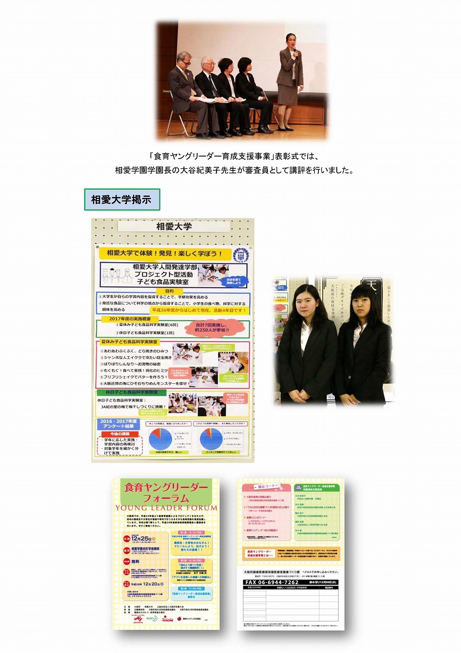 http://www.soai.ac.jp/information/learning/20171225_young-leader_report_02.jpg