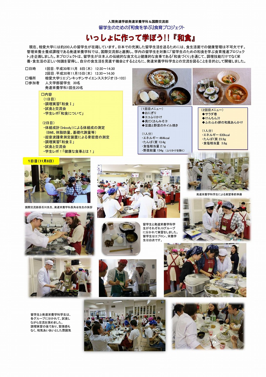 http://www.soai.ac.jp/information/learning/2018011_ryusyoku_hokoku.jpg