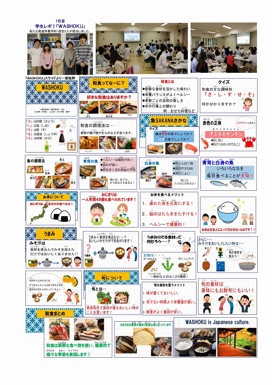 http://www.soai.ac.jp/information/learning/2018011_ryusyoku_hokoku_01.jpg