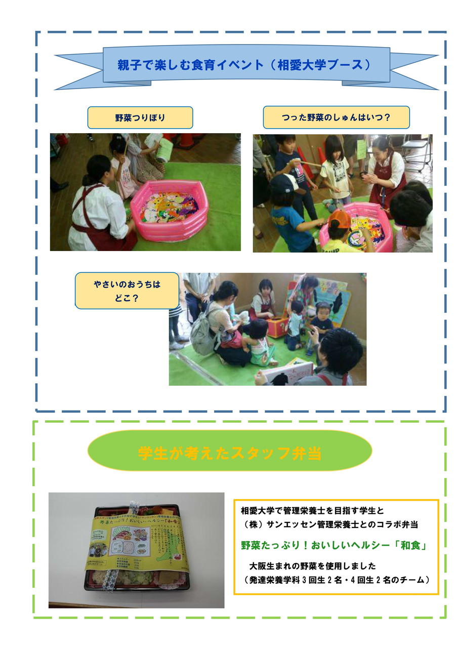 http://www.soai.ac.jp/information/learning/20180609_shimin-forum_report_01.jpg