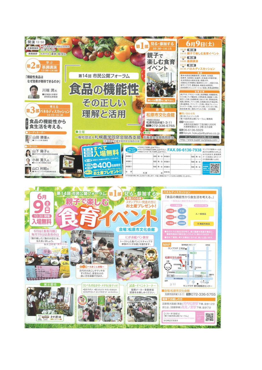 http://www.soai.ac.jp/information/learning/20180609_shimin-forum_report_02.jpg
