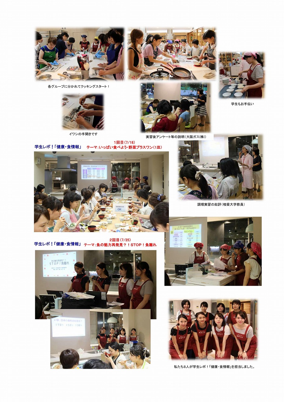 http://www.soai.ac.jp/information/learning/2018_0827_osakagusreport02.jpg