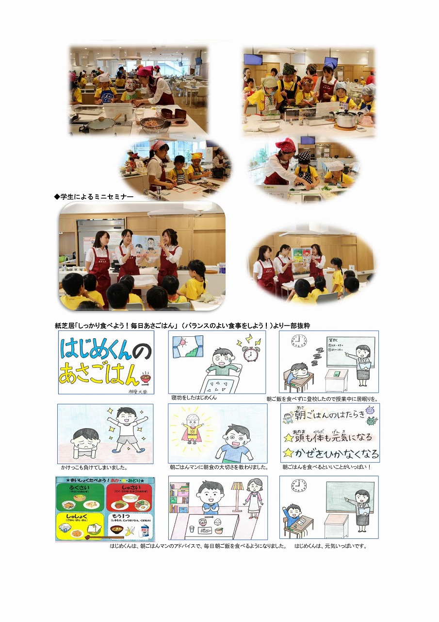 http://www.soai.ac.jp/information/learning/2018_osakagus_report02.jpg