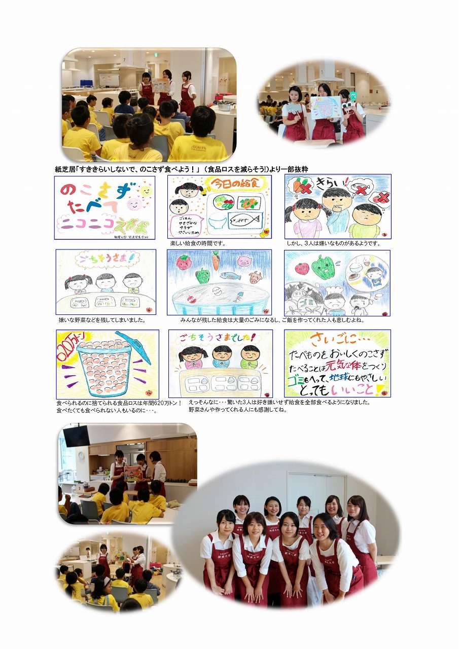 http://www.soai.ac.jp/information/learning/2018_osakagus_report03.jpg