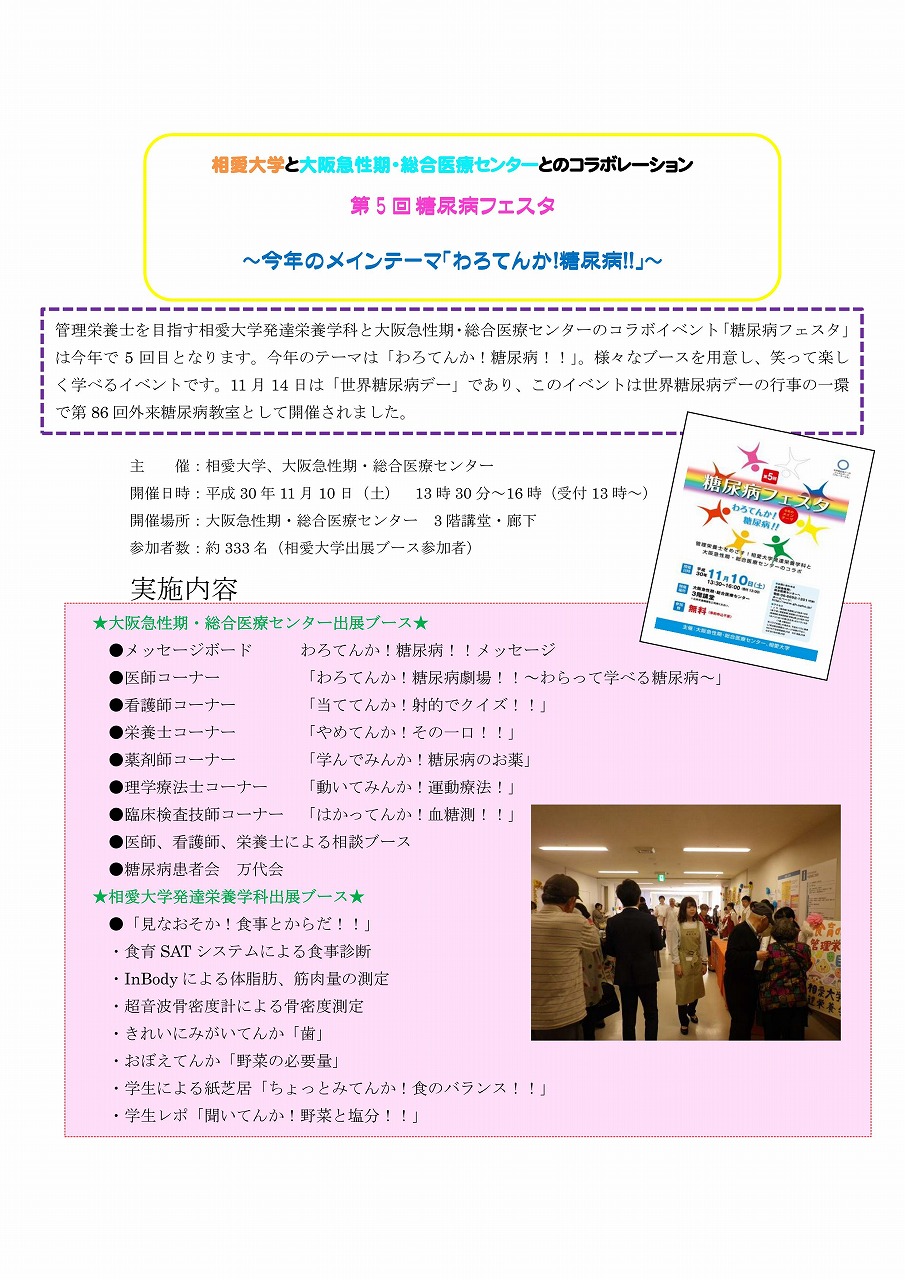 http://www.soai.ac.jp/information/learning/2018_tounyou_festa.jpg