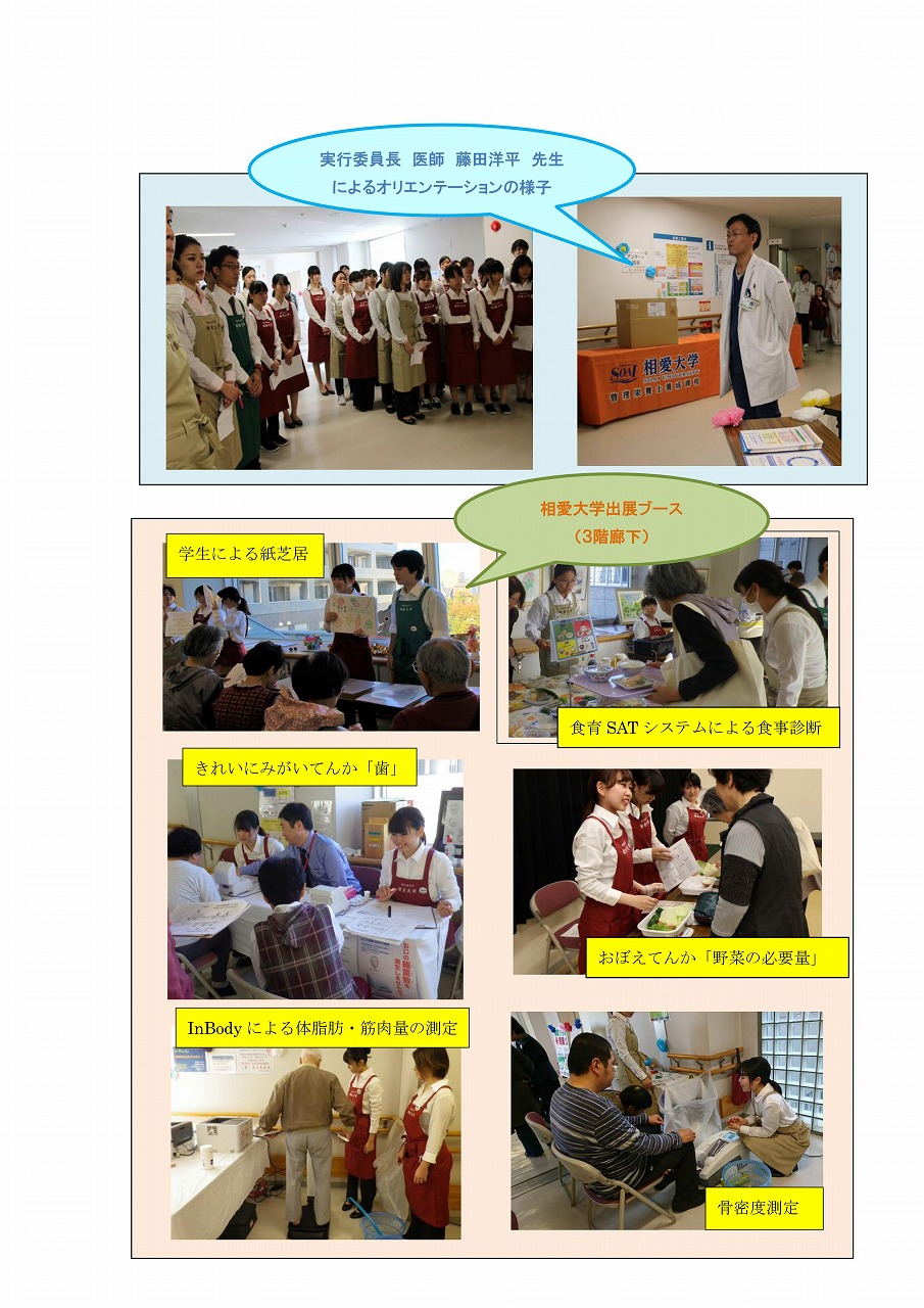 http://www.soai.ac.jp/information/learning/2018_tounyou_festa_02.jpg