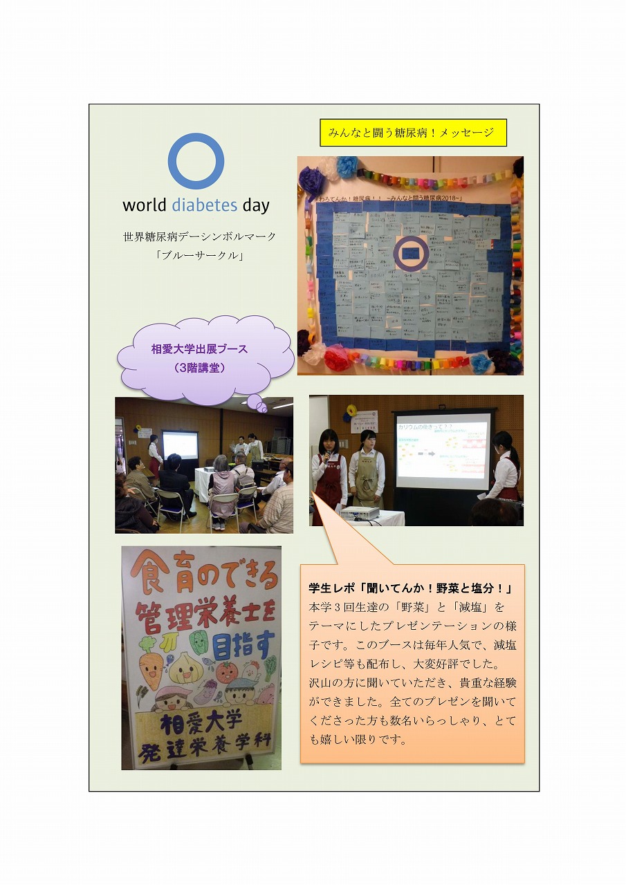 http://www.soai.ac.jp/information/learning/2018_tounyou_festa_03.jpg