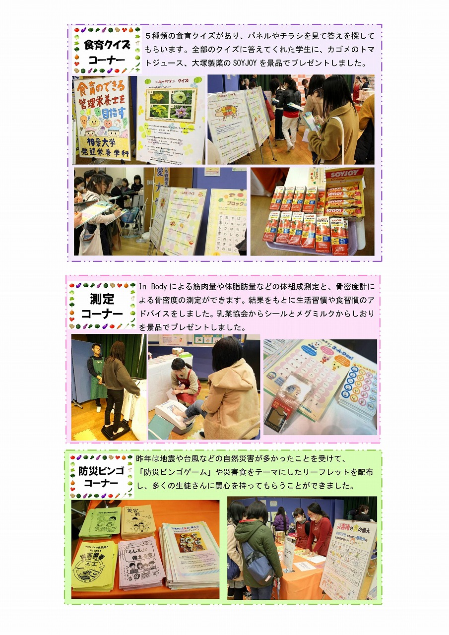 http://www.soai.ac.jp/information/learning/20190113_fureaitanken_01.jpg