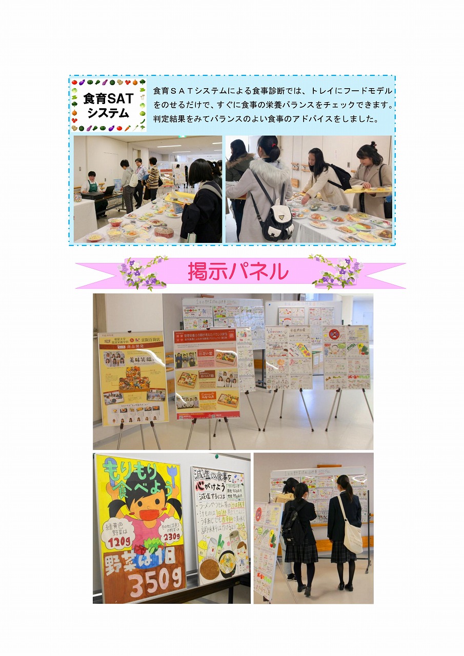 http://www.soai.ac.jp/information/learning/20190113_fureaitanken_02.jpg
