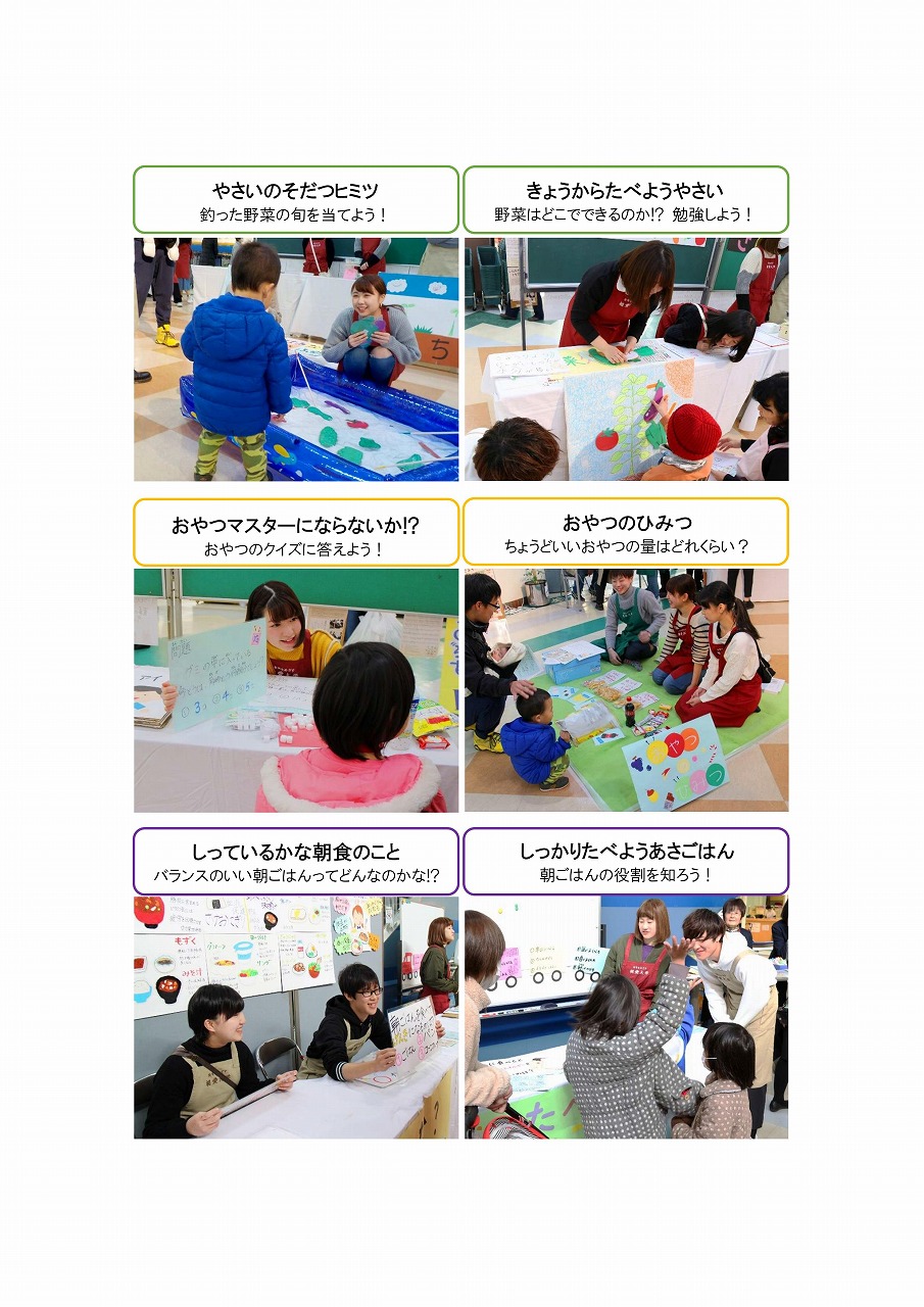 http://www.soai.ac.jp/information/learning/2019_yasaityousyoku_01.jpg