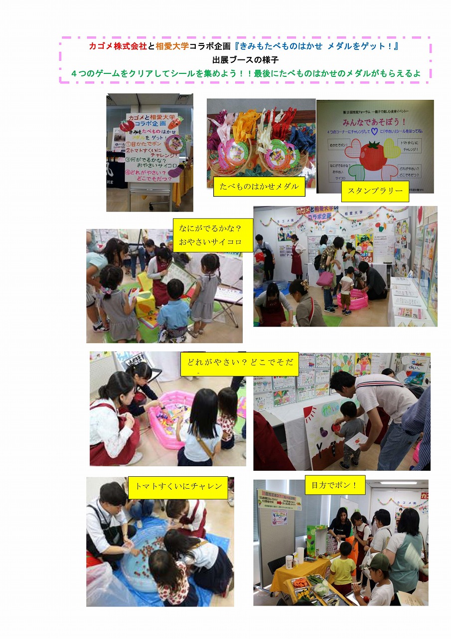 http://www.soai.ac.jp/information/learning/shimin-forum0617_01.jpg