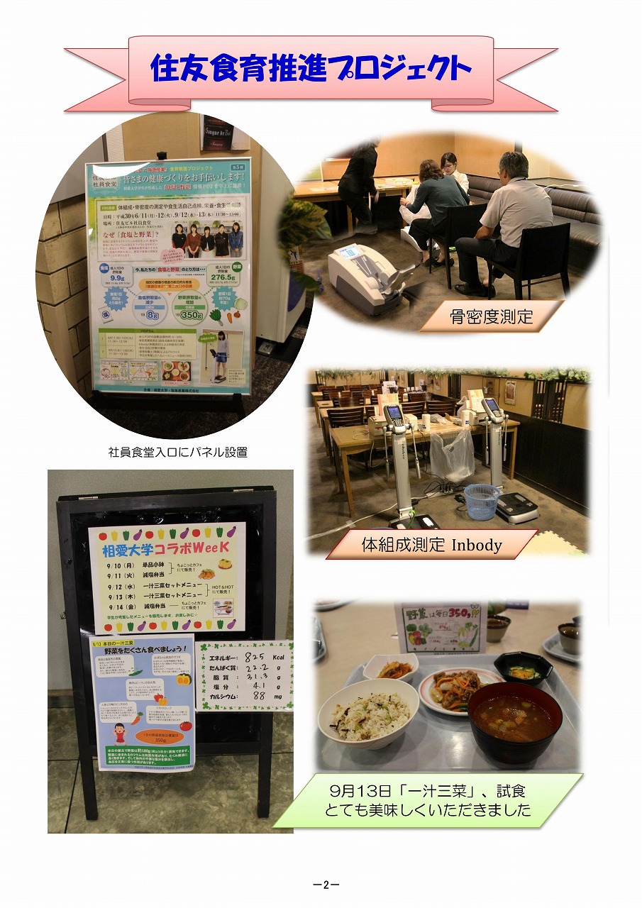http://www.soai.ac.jp/information/learning/sumitomo_houkoku_01.jpg