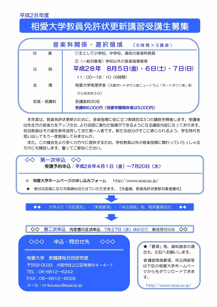 http://www.soai.ac.jp/information/lecture/20160302_kyoumen_01.jpg