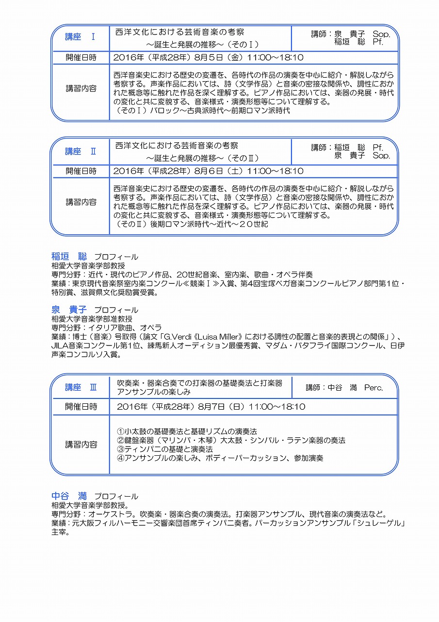 http://www.soai.ac.jp/information/lecture/20160302_kyoumen_02.jpg