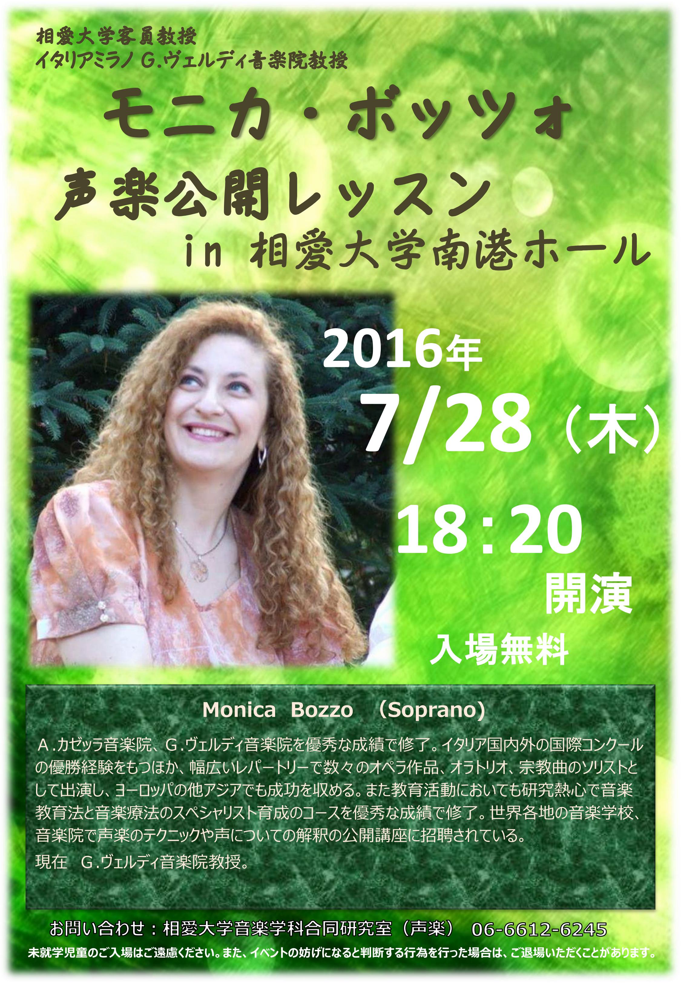 http://www.soai.ac.jp/information/lecture/20160726_bozzo.jpg