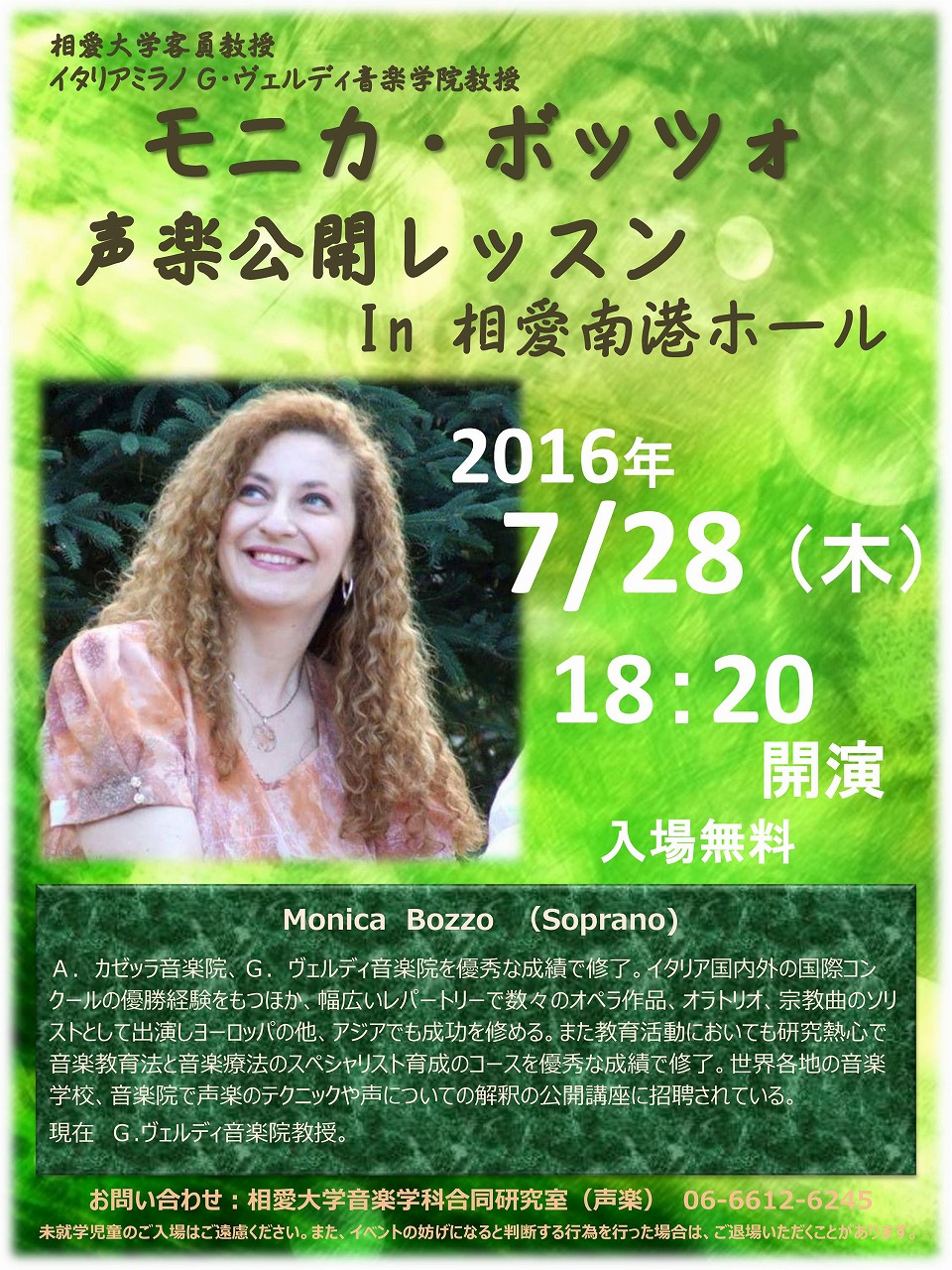 http://www.soai.ac.jp/information/lecture/20160728_bozzo.jpg