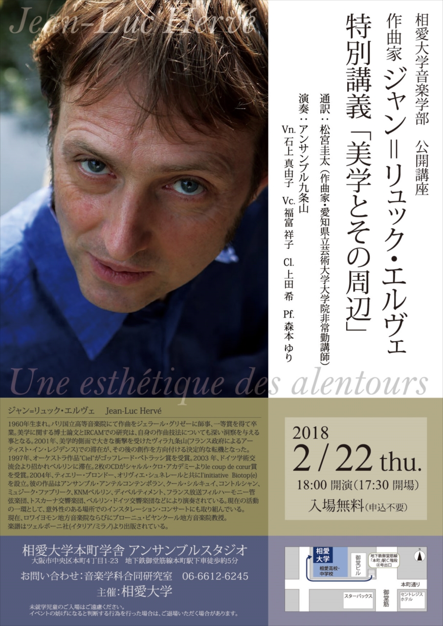 http://www.soai.ac.jp/information/lecture/20180220jean-luc.jpg