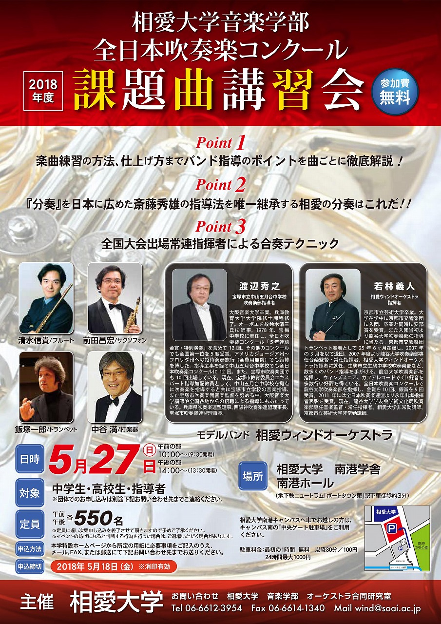http://www.soai.ac.jp/information/lecture/2018_0527_kadaikousixyuu_01.jpg
