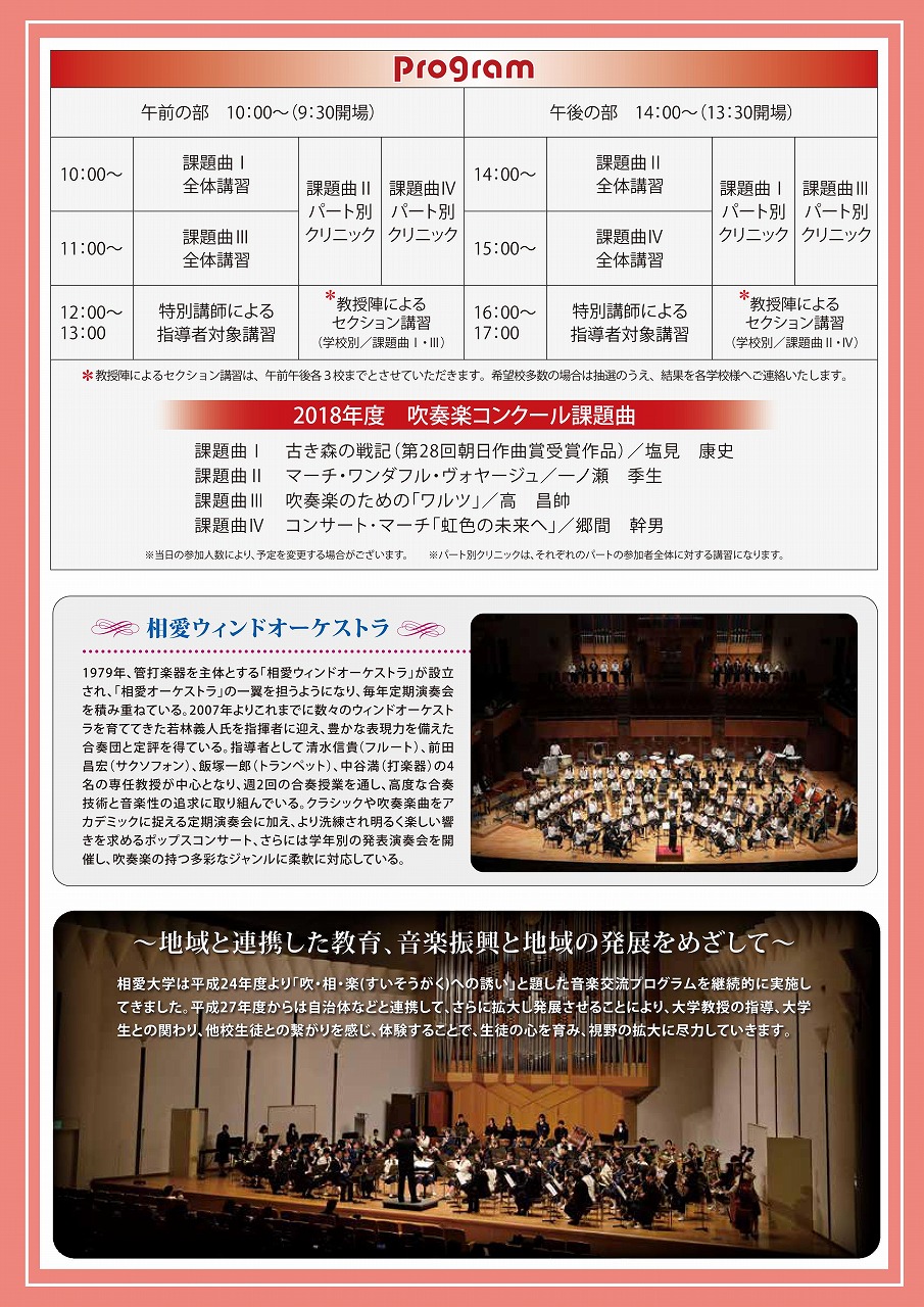 http://www.soai.ac.jp/information/lecture/2018_0527_kadaikousixyuu_02.jpg