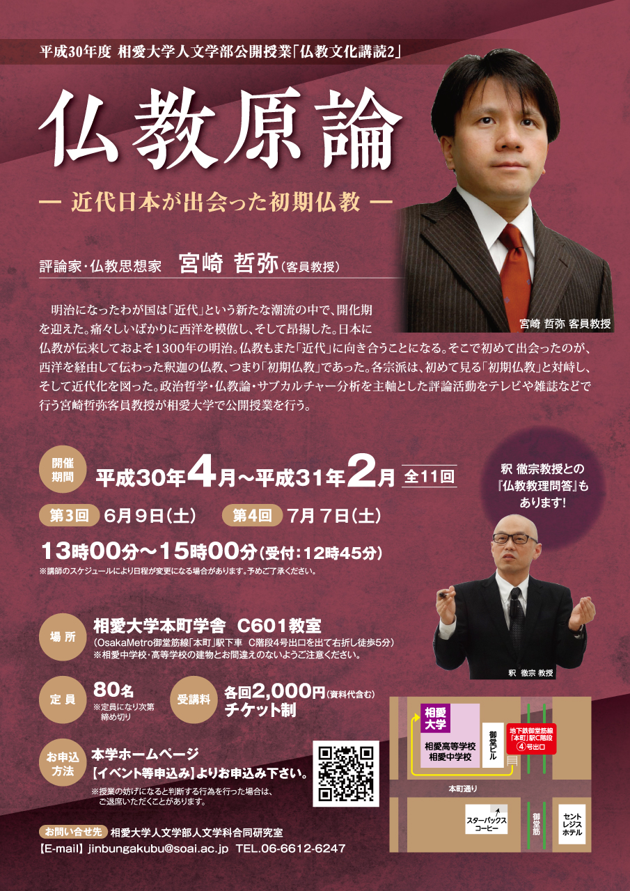 http://www.soai.ac.jp/information/lecture/2018_06_07_miyazakikoukaikouza2.jpg